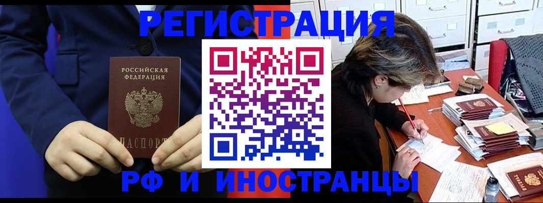 купить прописку в Ивдели