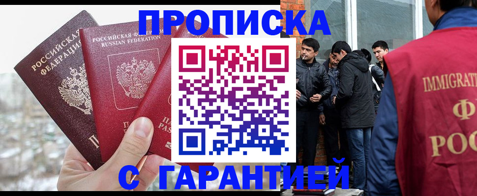прописка для кредита в Ивдели
