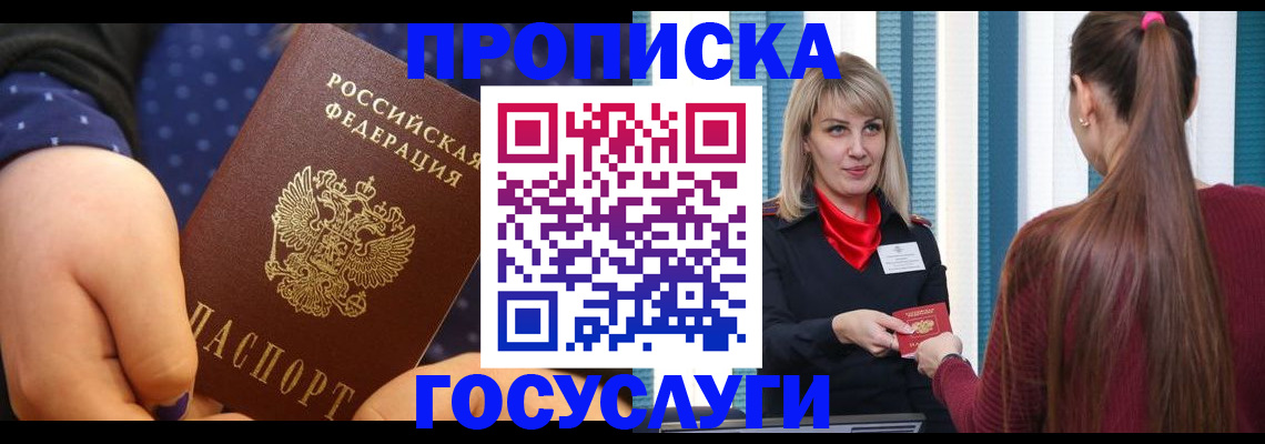 временная регистрация собственник в Ивдели