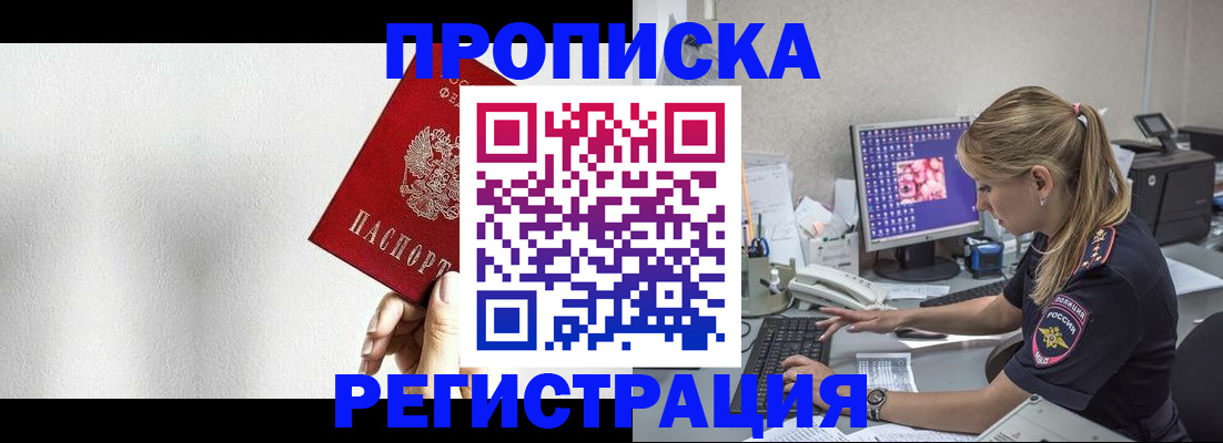 прописка штамп в Ивдели